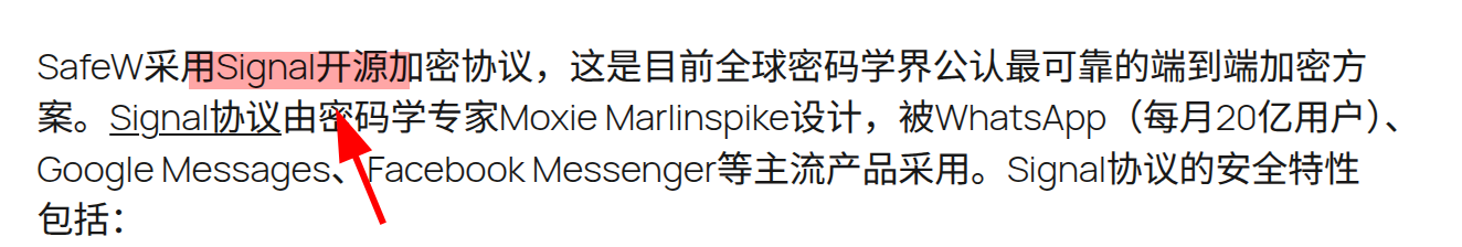 safews.cn claims SafeW uses the Signal protocol